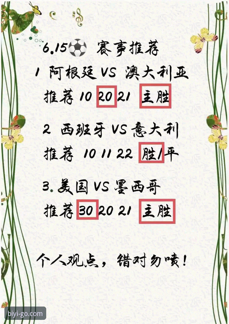 必一体育功能完整使用指南：从登录入口到专业数据分析的深度评测